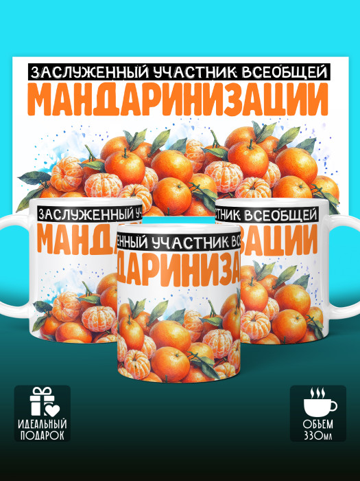 Кружка новогодняя с приколом 