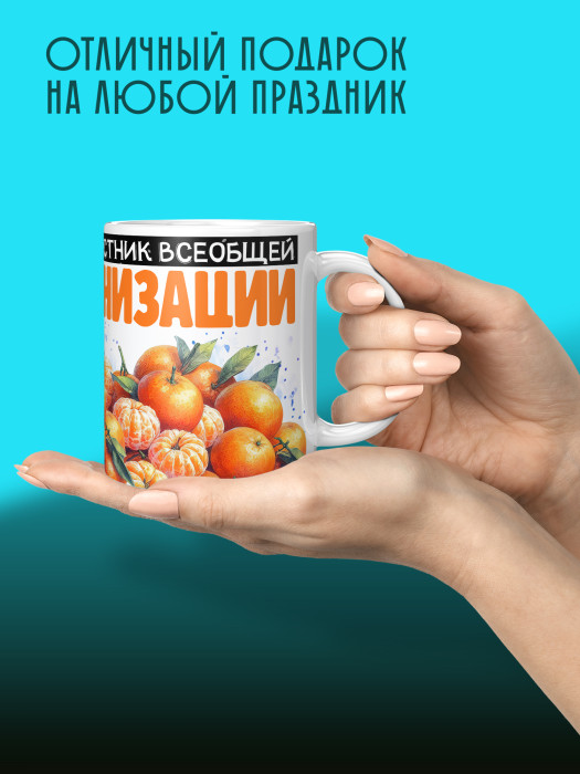 Кружка новогодняя с приколом 