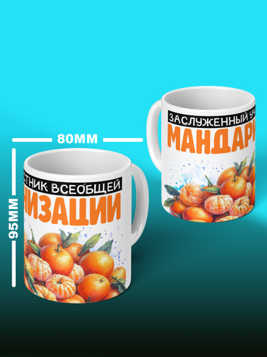 Кружка новогодняя с приколом 