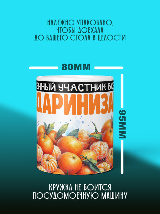 Кружка новогодняя с приколом 