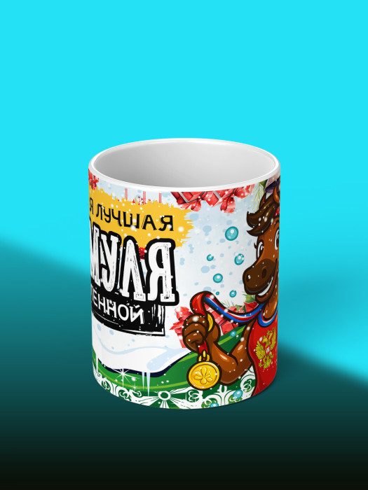 Кружка новогодняя 2026 для мамы
