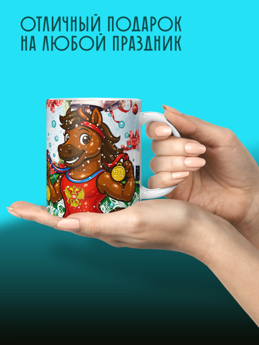 Кружка новогодняя 2026 для мамы