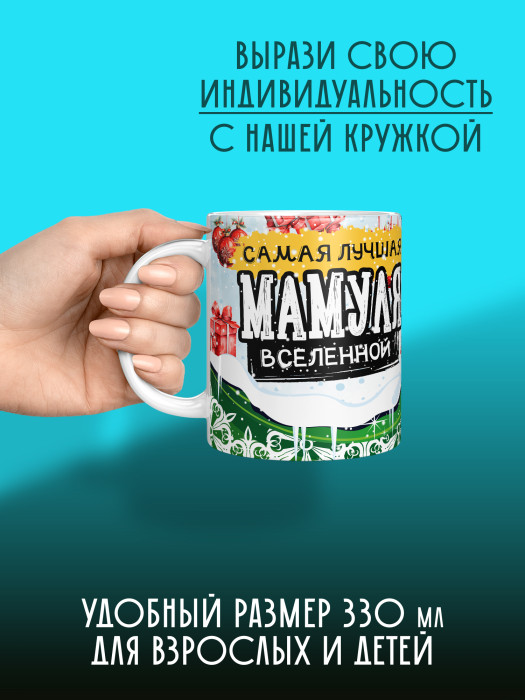 Кружка новогодняя 2026 для мамы
