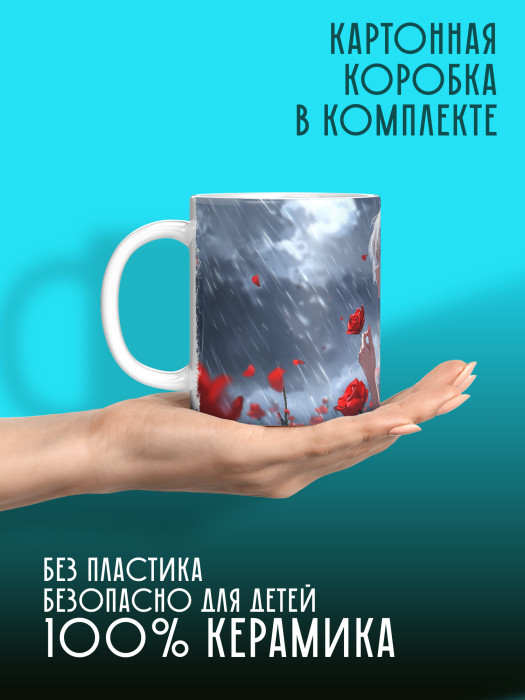 Кружка Аниме