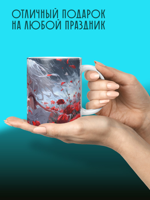 Кружка Аниме