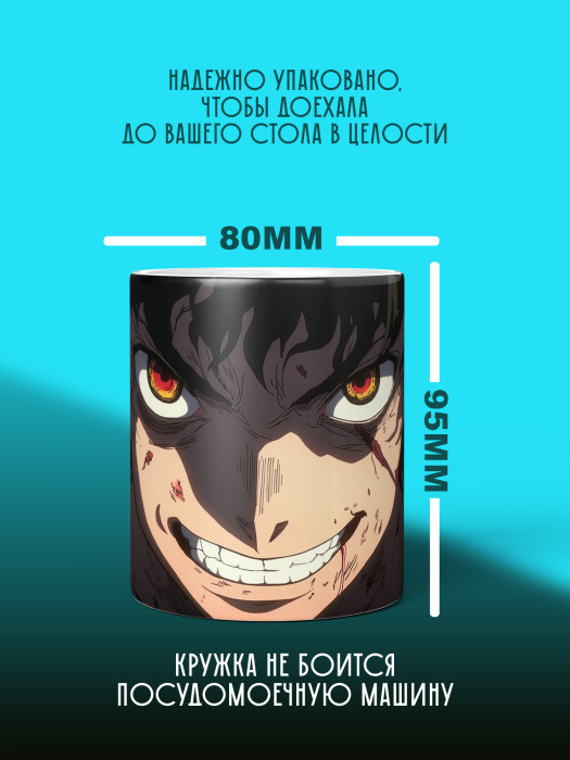 Кружка Аниме