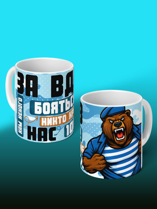 Кружка с принтом ВДВ