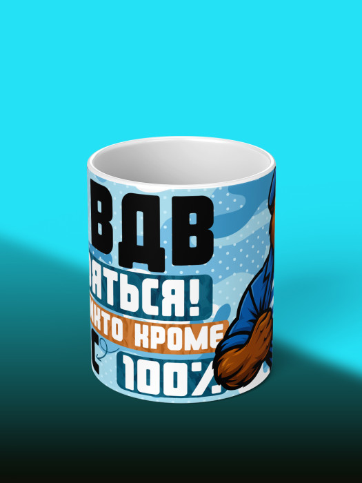 Кружка с принтом ВДВ