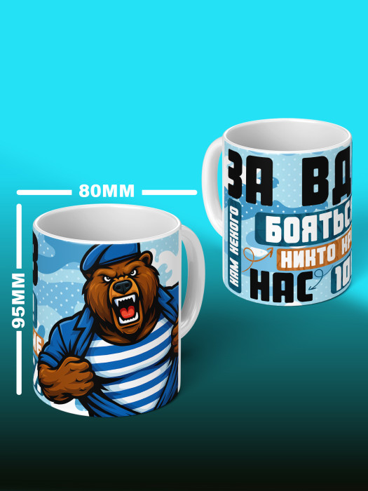 Кружка с принтом ВДВ