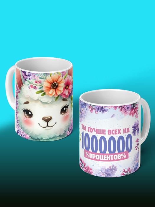 Кружка с принтом Влюбленным