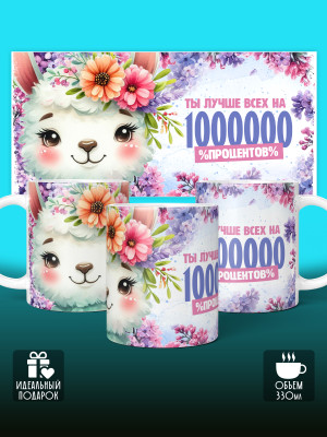 Кружка с принтом Влюбленным