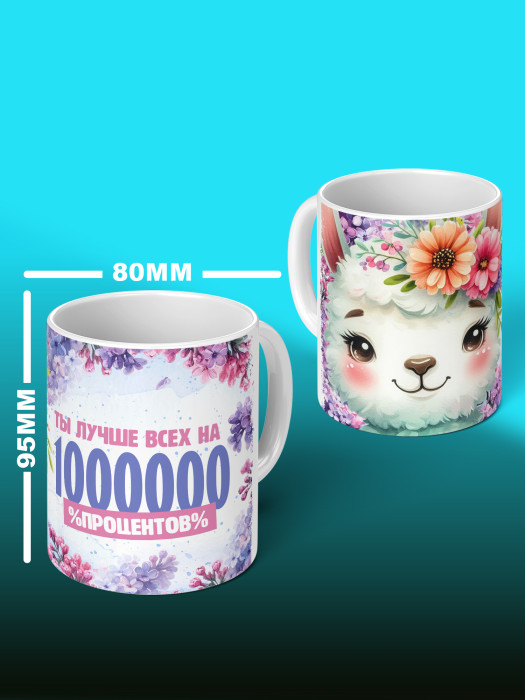 Кружка с принтом Влюбленным