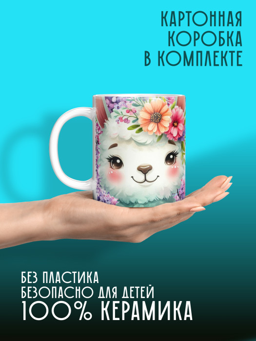 Кружка с принтом Влюбленным