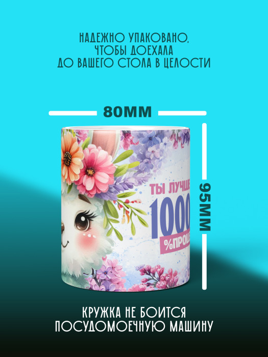 Кружка с принтом Влюбленным