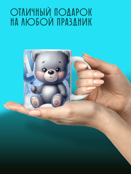 Кружка на День рождения