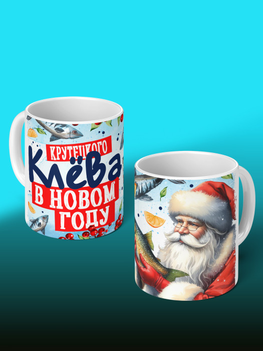 Кружка новогодняя Мужская