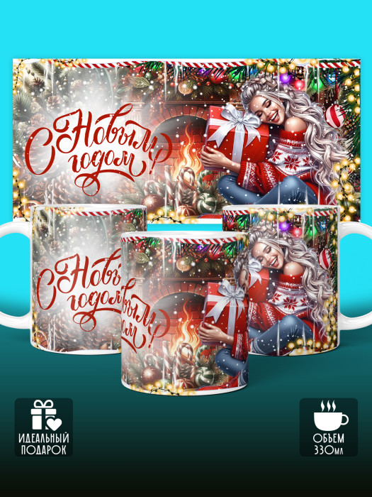 Кружка новогодняя
