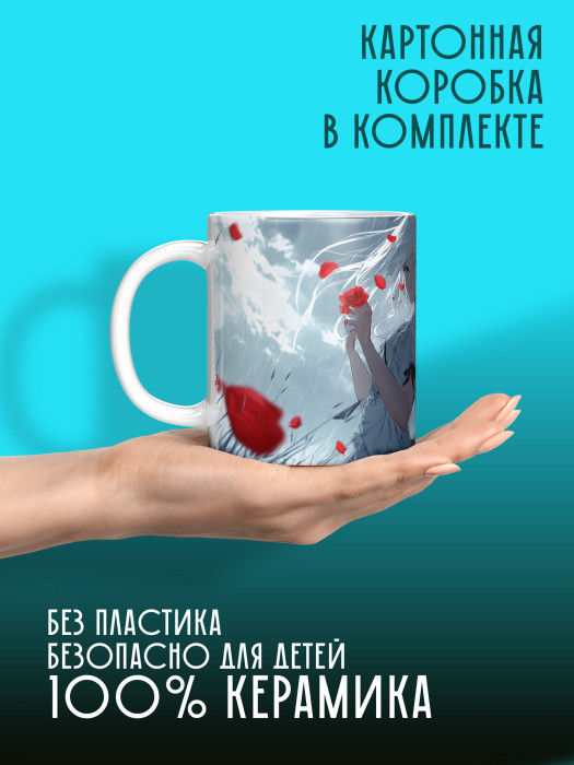 Кружка Аниме