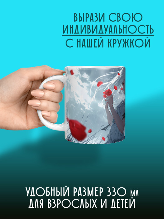 Кружка Аниме