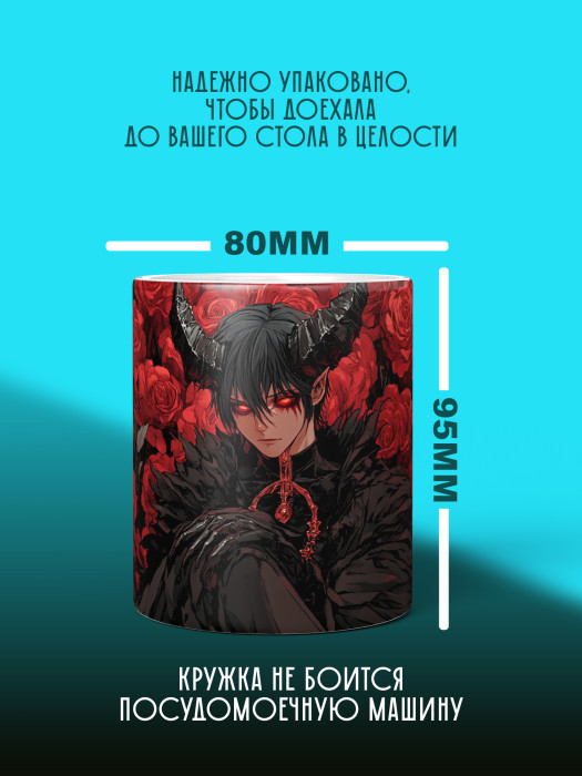 Кружка Аниме