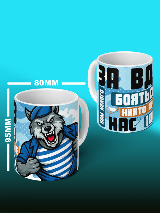 Кружка с принтом ВДВ