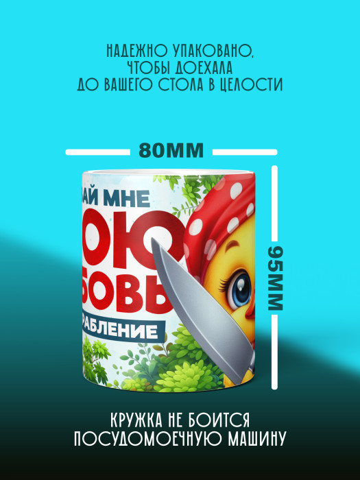 Кружка с принтом Влюбленным