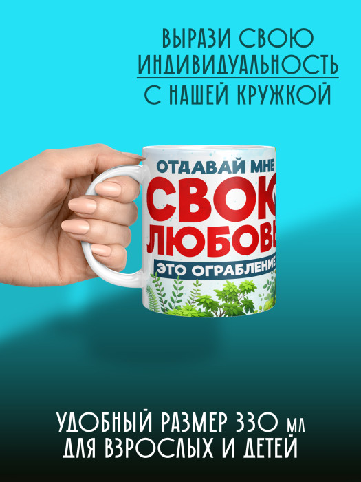 Кружка с принтом Влюбленным