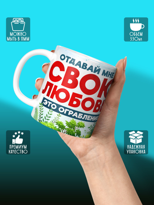 Кружка с принтом Влюбленным