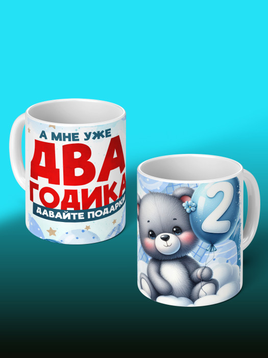 Кружка на День рождения