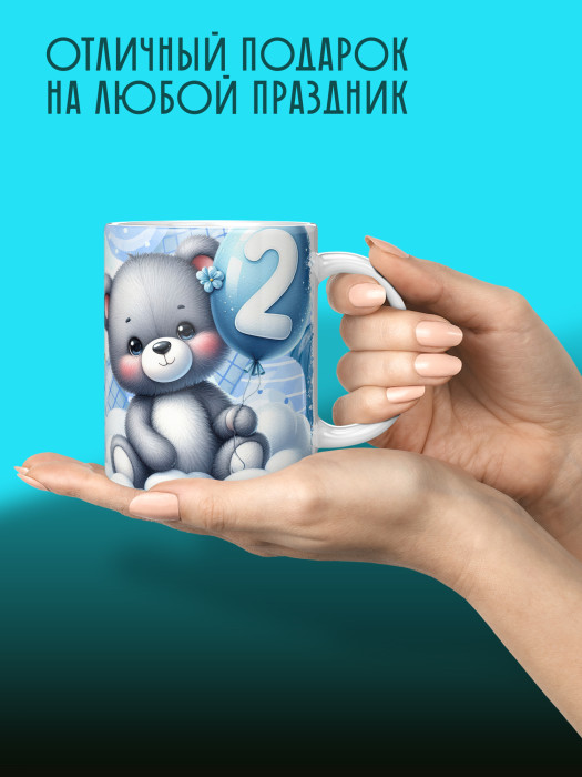 Кружка на День рождения