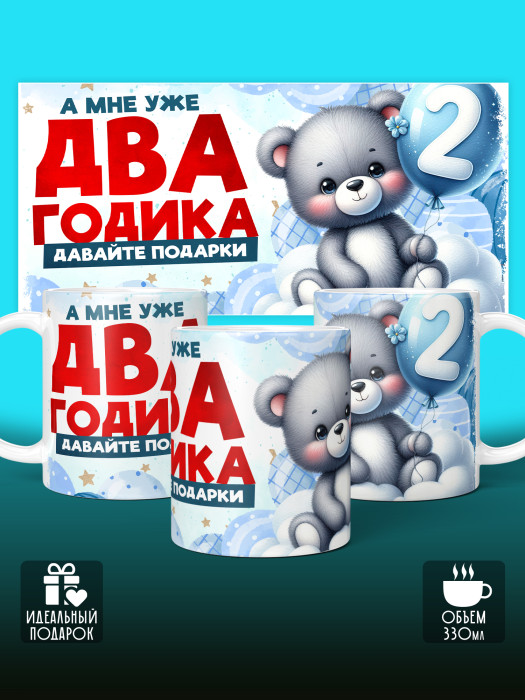 Кружка на День рождения