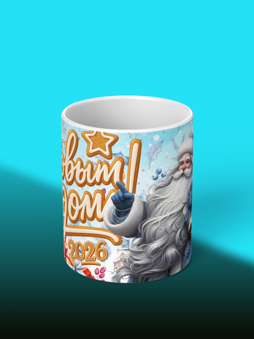 Кружка новогодняя универсальная 2026