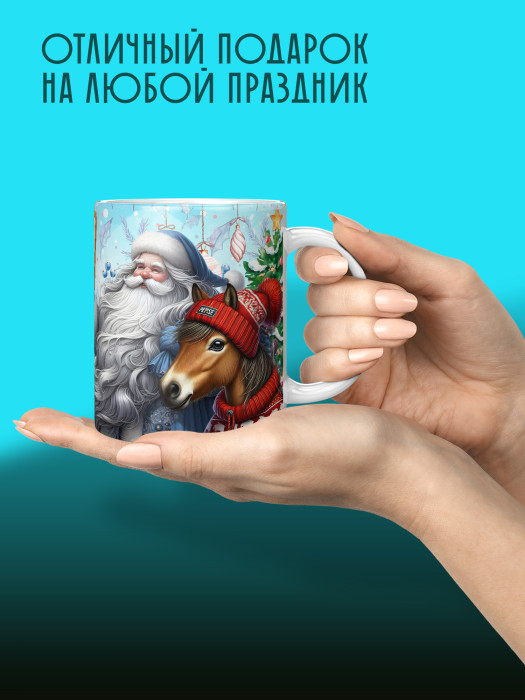 Кружка новогодняя универсальная 2026