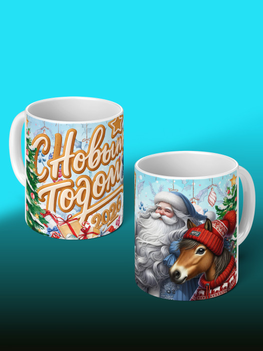 Кружка новогодняя универсальная 2026
