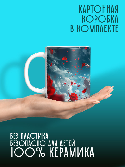 Кружка Аниме