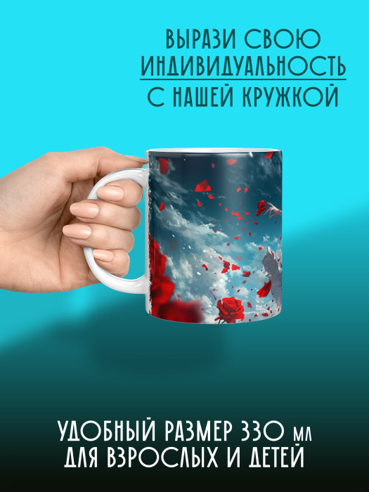 Кружка Аниме