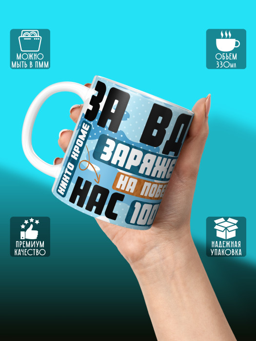 Кружка с принтом ВДВ