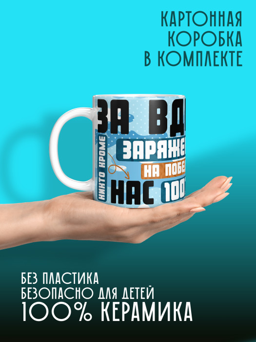 Кружка с принтом ВДВ