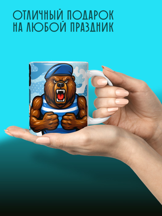 Кружка с принтом ВДВ