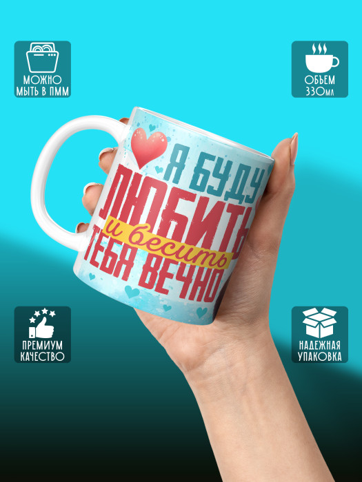 Кружка с принтом Влюбленным 1