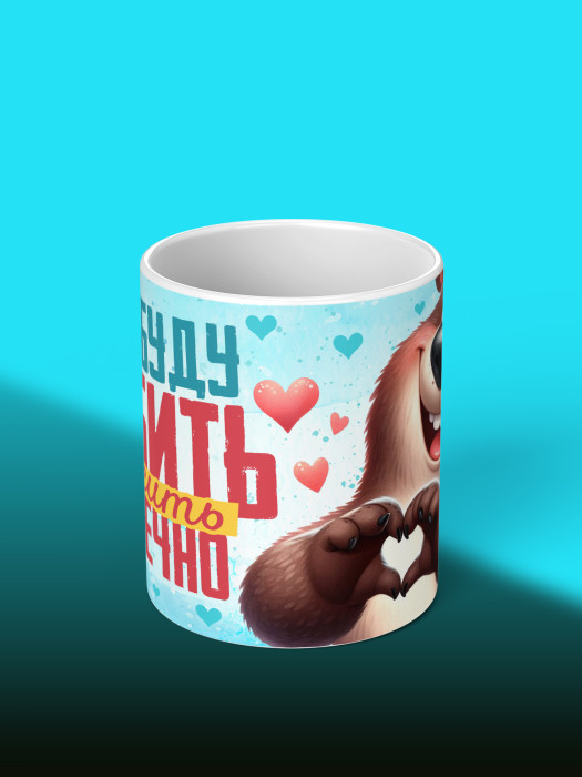 Кружка с принтом Влюбленным 1