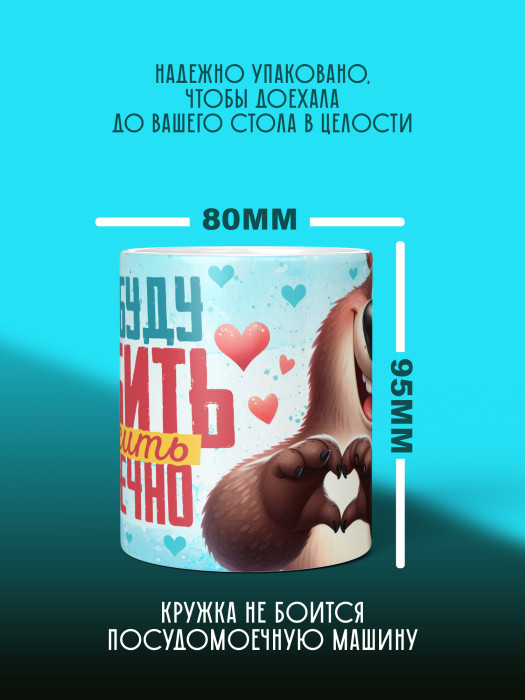 Кружка с принтом Влюбленным 1