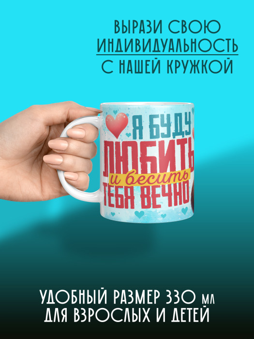 Кружка с принтом Влюбленным 1