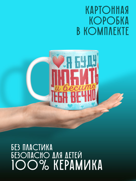 Кружка с принтом Влюбленным 1