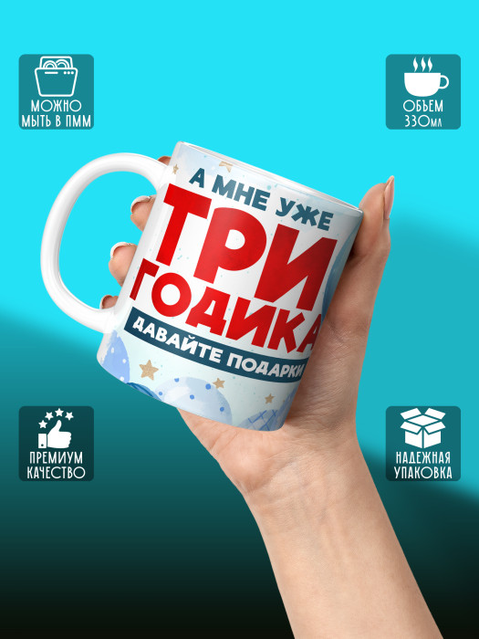 Кружка на День рождения