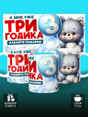 Кружка на День рождения