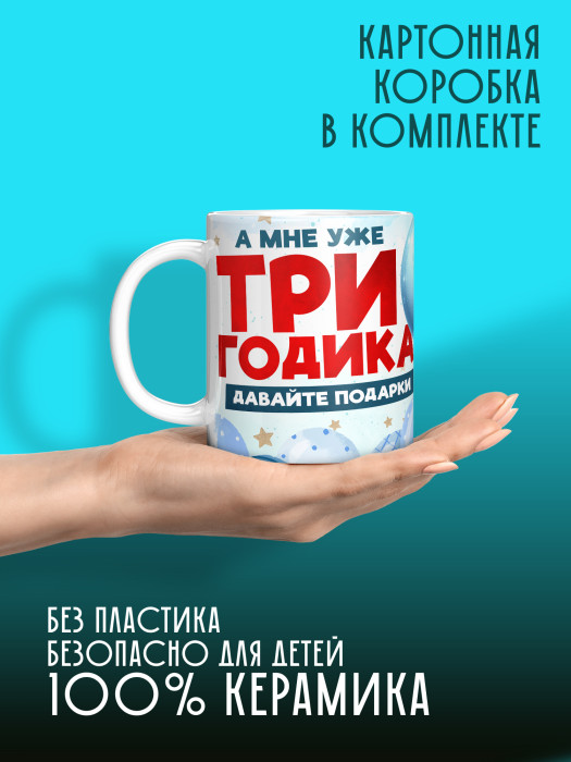 Кружка на День рождения