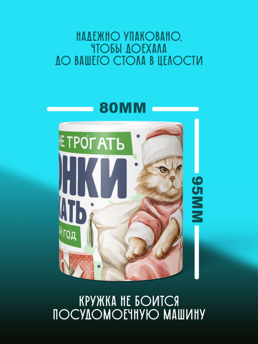 Кружка новогодняя универсальная