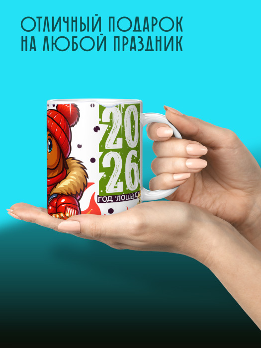 Кружка новогодняя для папы 2026