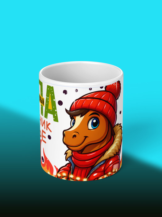 Кружка новогодняя для папы 2026